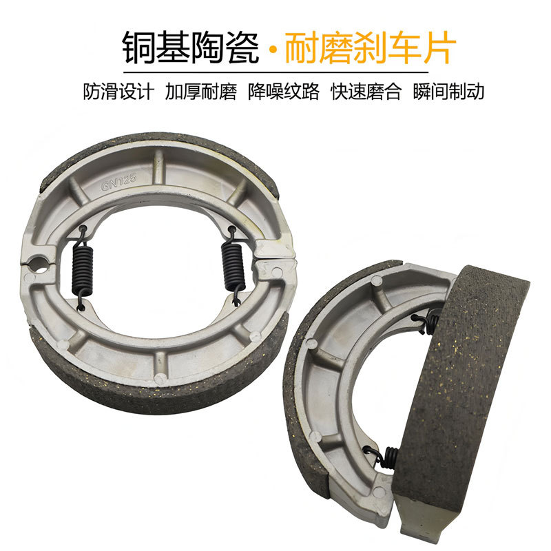 Motorcycle Gs125 Brake Pads Gn125 Motorcycle Brake Shoes Tricycle 130 Type Gs125 Brake Blocks