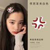 The new creative emo emotional dripping sweaty hairpiece emoticon package card, Douyin, the same clip female