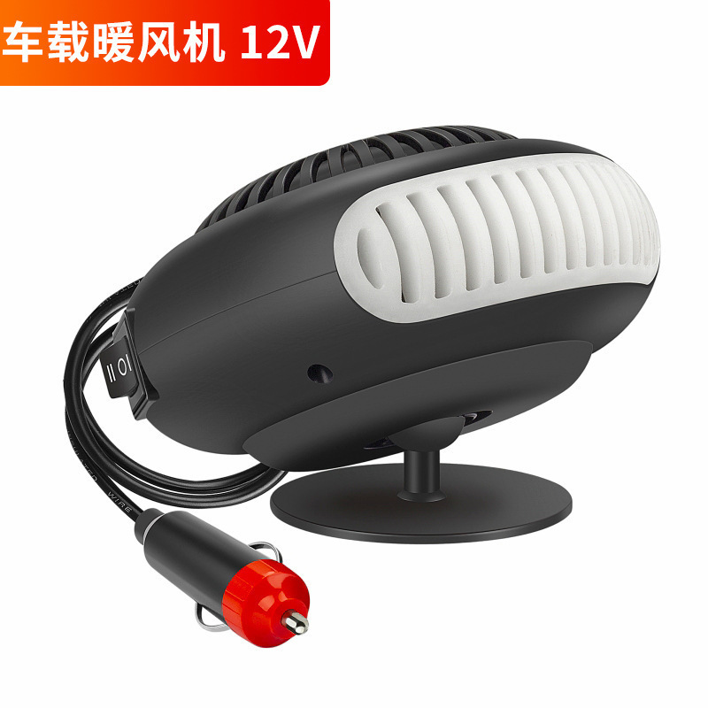 车载暖风机汽车玻璃除雾除霜加热器车载12v速热冷暖吹风机取暖器|undefined