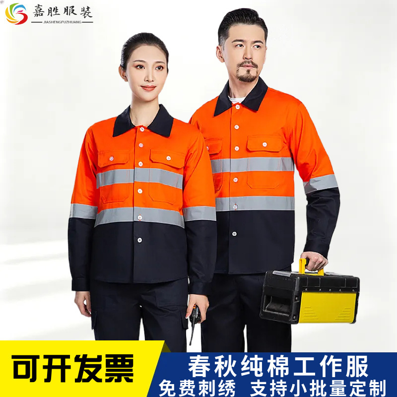 Cross-border spring and autumn pure cotton coal mine underground workwear set with reflective strips, suitable for construction sites, in fluorescent yellow and orange, and available for customization Cross-border spring and autumn pure cotton coal mine underground workwear set with reflective strips, suitable for construction sites, in fluorescent yellow and orange, and available for customization