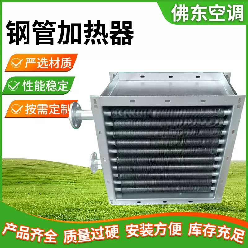 钢管加热器 钢管绕片加热器热水蒸汽烘干箱蒸汽加热器 厂家供应