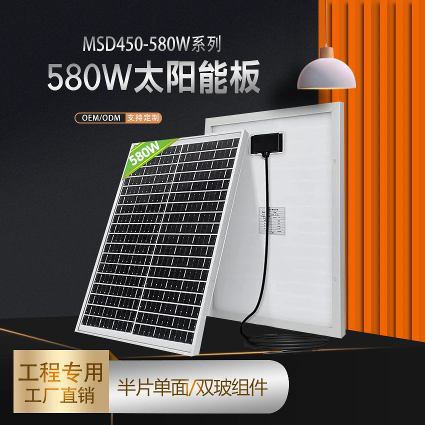 Солнечная панель из монокристаллического кремния мощностью 580 Вт, фотоэлектрическая панель, панель для выработки электроэнергии, солнечная батарея, эффективное производство электроэнергии