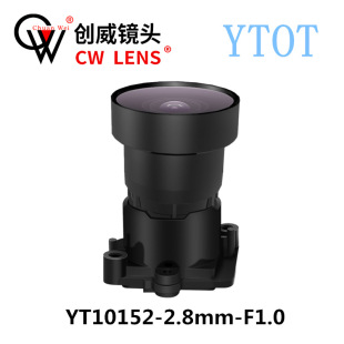 Yutong Lens 2.8mm 4Mp F1.0 1/1.8 Size 20-Hole Starlight Lens Day and Night Full Color Warm Light Mirror