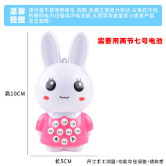 Street stall wholesale children's mini rabbit early education machine multi-functional baby story machine baby educational learning music toy