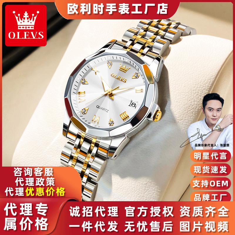 Dropshipping Oris Manufacturer Wholesale Quartz Watch Tiktok Diamond Foreign Trade Niche Women's Watch Women's Calendar