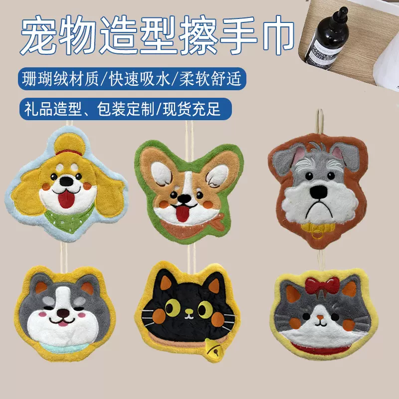 便携悬挂式擦手巾批发厨房卫生间卡通造型柔软吸水手帕可定制造型