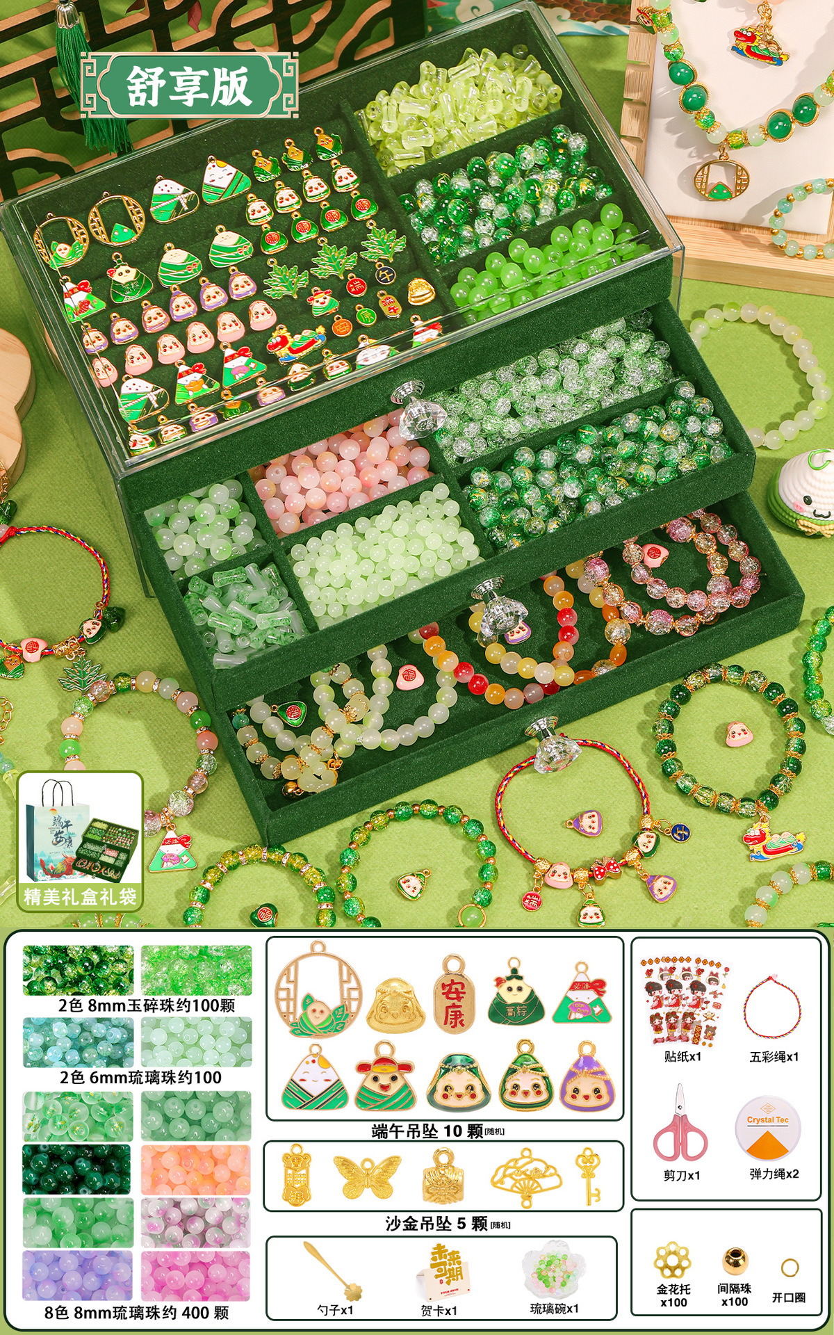 ​ Mengbao pearl yuan-small three-layer comfort version 12 colors 600 pieces free accessories + gift bag