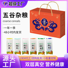 东北五谷杂粮礼盒团购小包装杂粮组合公司伴手礼福利企业福利会销
