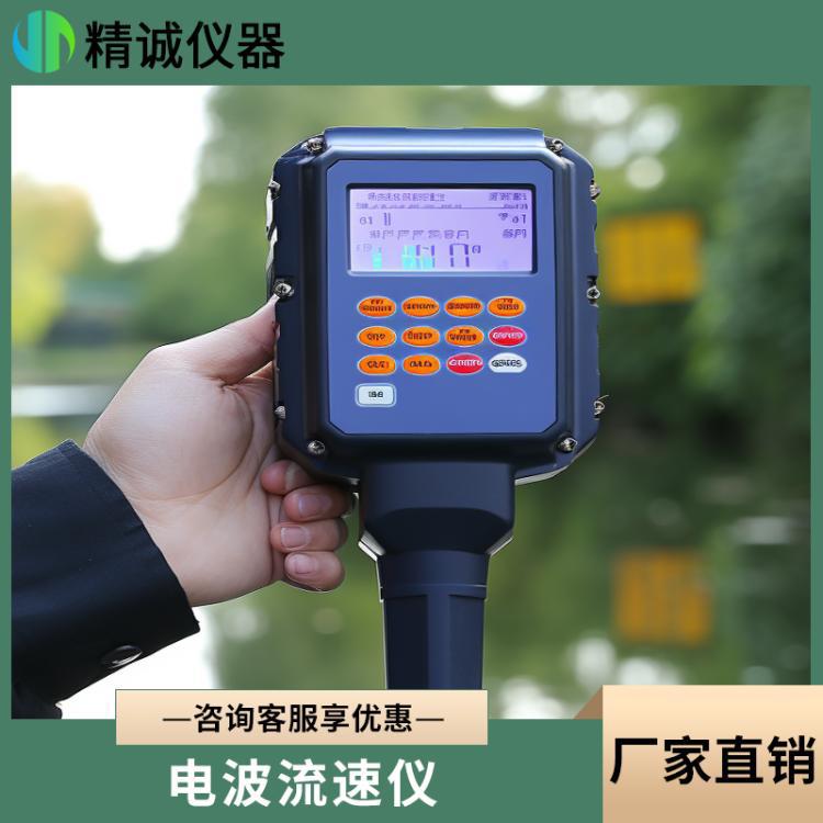 手持式电波雷达水波流速仪水流速度测量SVR电波流速仪