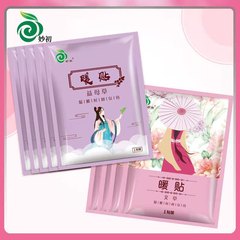 卸売温熱パッチ、艾草宮温熱パッチ、益母草温湿布、生理痛緩和温熱パッチ、発熱灸パッチ、温灸パッチ、温熱ベビーパッチ、温灸