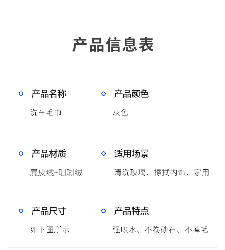 新款双层麂皮绒擦车巾强吸水不掉毛不掉色珊瑚绒洗车专用毛巾抹布详情11