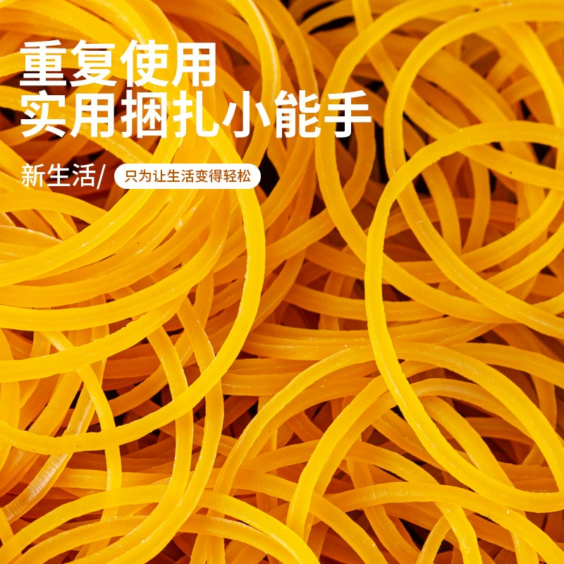 Резиновая лента высокая эластичная прочная денежная резиновая лента желтая кожаная лента