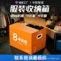 特硬加厚大容量服装周转箱