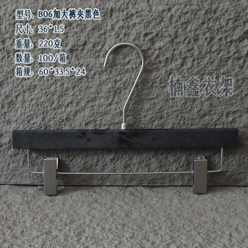B06 확대바지클립 블랙