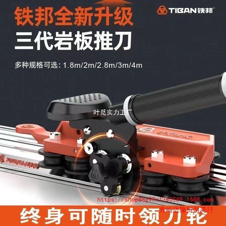 Tiebang トラックプッシャー 新型第三世代ハンドプッシュプッシュプルナイフ 手持ち式ロックボード床タイル高精度切断機|undefined