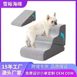 亚马逊跨境厂家定制多功能宠物折叠爬梯坡道防滑底宠物2用台阶