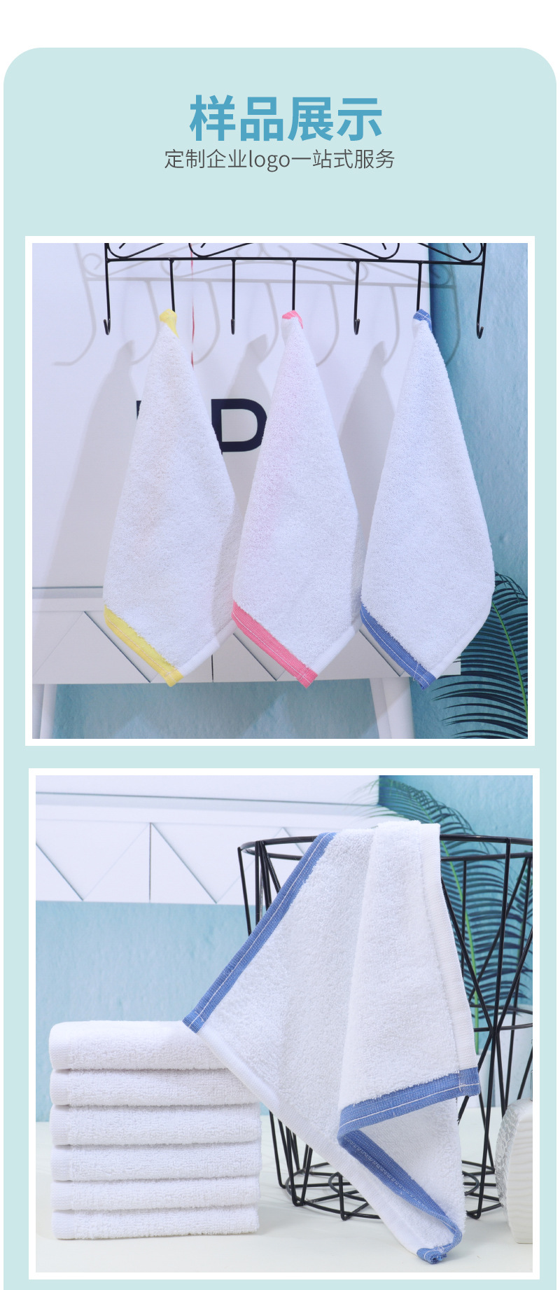 多彩毛巾国内站-定稿_08