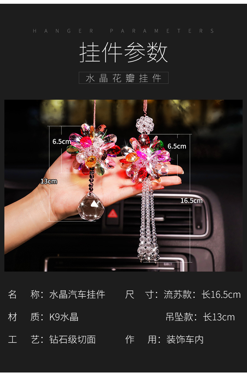 New Crystal Pendants, Car Hangings, Car Decorations, Crystal Flower Petal Crafts, Car Hanging Gifts