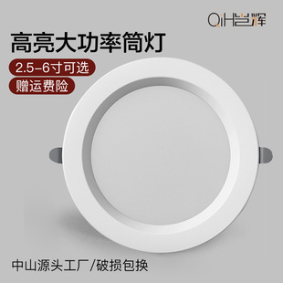 Downlight led recessed spotlight ceiling lamp anti-fog hole lamp three-color dimming 7W anti-glare household bravery aisle lamp
