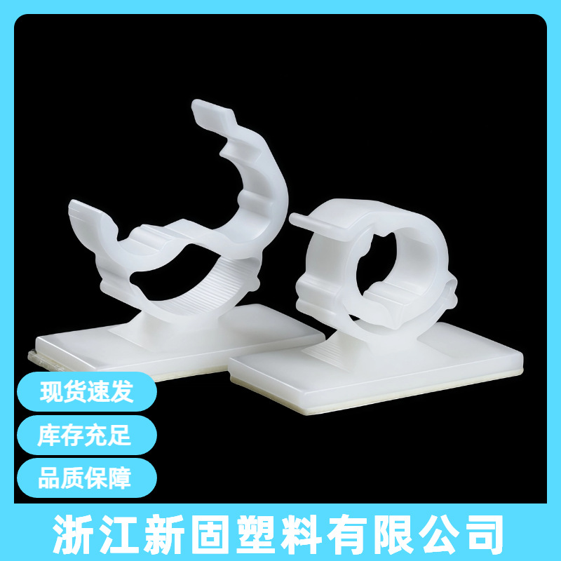 LYK扣式线夹 配线固定器尼龙粘胶固定夹 背胶线扣塑 料线卡