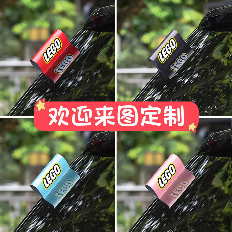 Lego Lego Water Washing Mark Car Sticker Personalized Creative Car Rear Door Trunk Car Washing Label Decorative Sticker