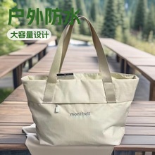 日本美mont6L户外防水男女托特包大容量手提单肩包通勤包