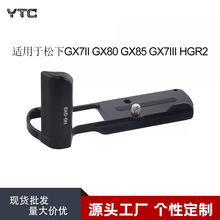 �m�������GX7II GX80 GX85 GX7III HGR2���CL�Ϳ��b���ֱ�HG-GX9