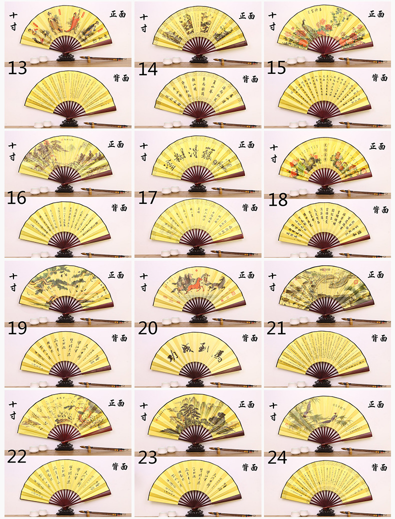 黄男扇10寸_06.jpg