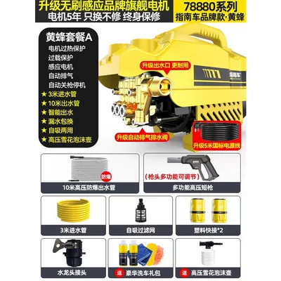 Car washing machine Water Pump 220V High-Power - flagship-model-a-78880brushless-pure-copper-core-motor-13m-tubes-high-pressure-water-gun-car-wash-gift-pack