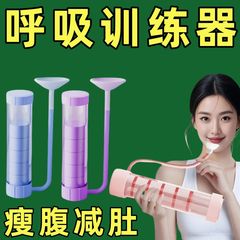 肺活量吹气瘦哑铃呼吸瘦脸便携式腹式训练器运动器材腹肌肚子锻炼