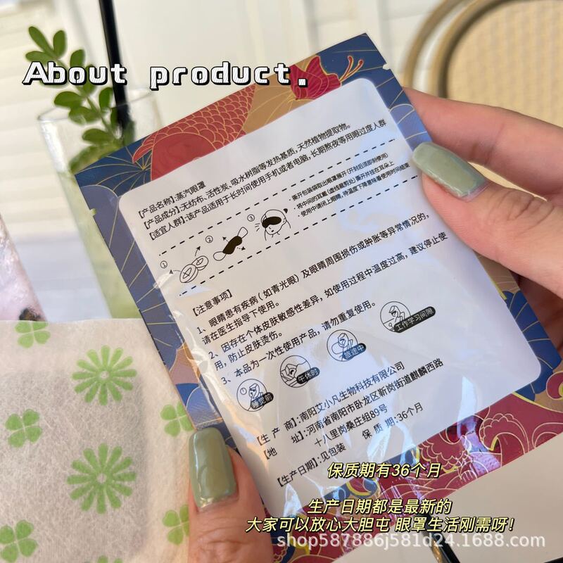 白雲山国潮風蒸気アイマスク使い捨て成人学生は目の疲れを和らげる睡眠を温める|undefined