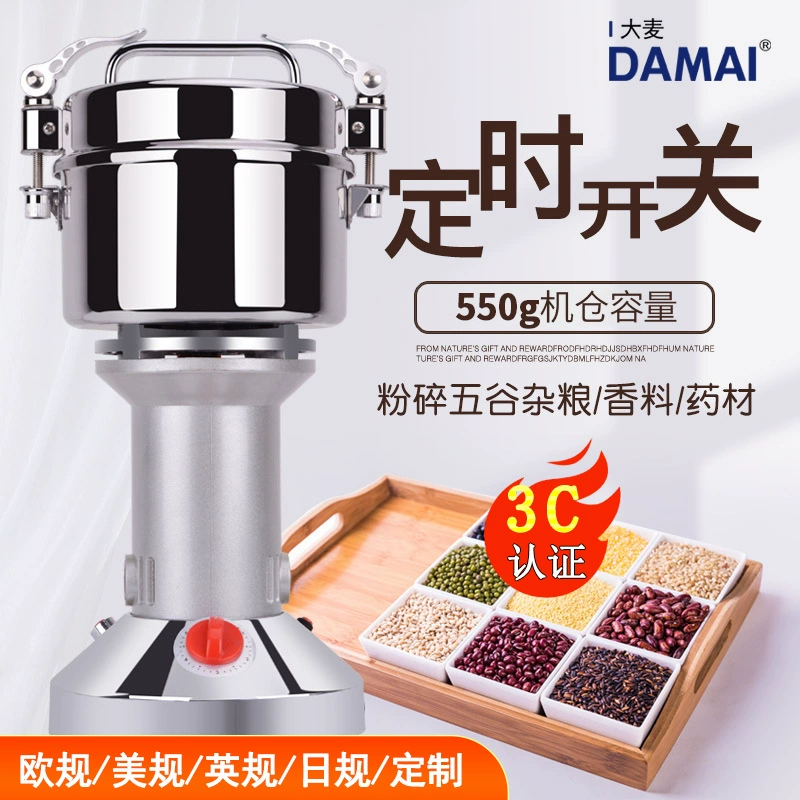 700 г портативный бытовой Сверхтонкий измельчитель зерна фрезерный станок жемчужный фрезерный станок зерно шлифовальный станок