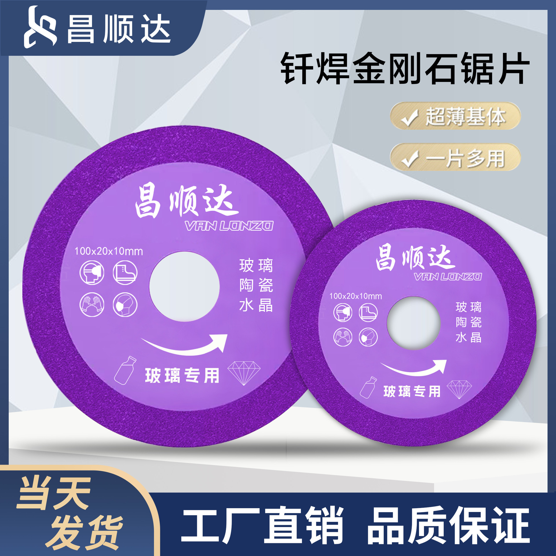 玻璃王专用切割片瓷砖陶瓷玉石酒瓶打磨抛光超薄锯片磨片批