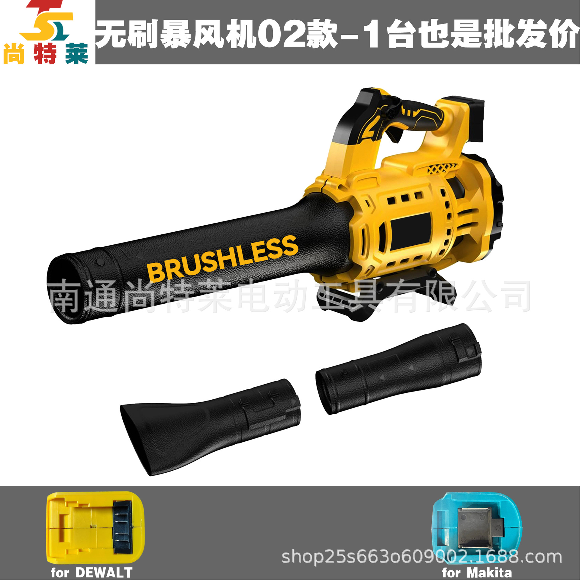브러시리스 폭풍기 모델 02