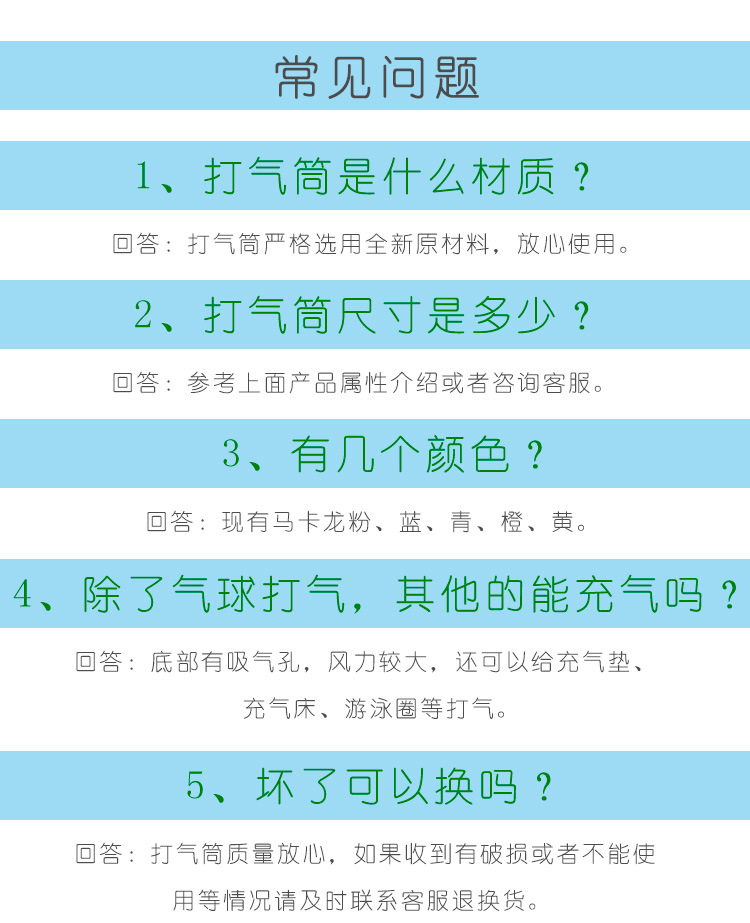 手推打气筒气球游泳圈充气筒马卡龙手动充气泵便携式斜口厂家批发详情13
