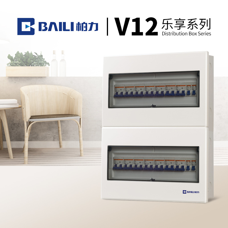 柏力V12系列36位高品质配电箱家用强电箱断路器漏保暗装布线电箱