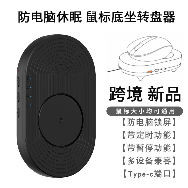 スポット仮想マウス移動器休眠防止自動移動防止コンピュータロック画面LED手探り神器マウス|undefined