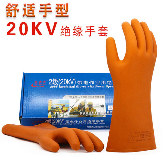 Jinbuan 12KV20KV high voltage electrical special insulating gloves 380V anti-electrical wiring household rubber wear-resistant thick