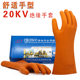 Jinbuan 12KV20KV high voltage electrical special insulating gloves 380V anti-electrical wiring household rubber wear-resistant thick