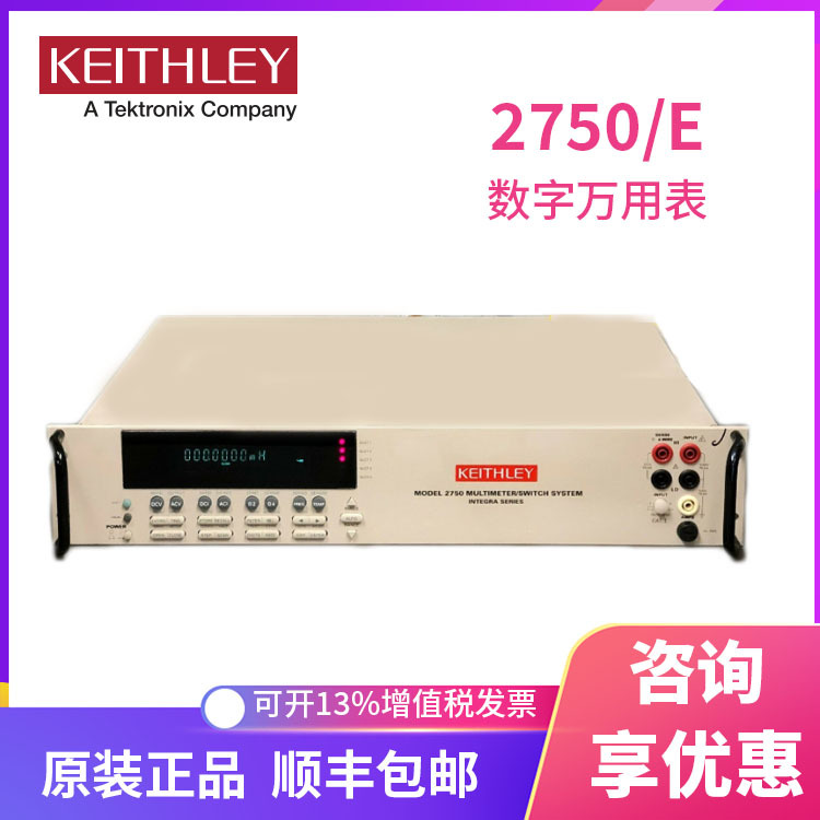 keithley吉时利万用表2750数据采集开关系统2790高电压低电阻7700