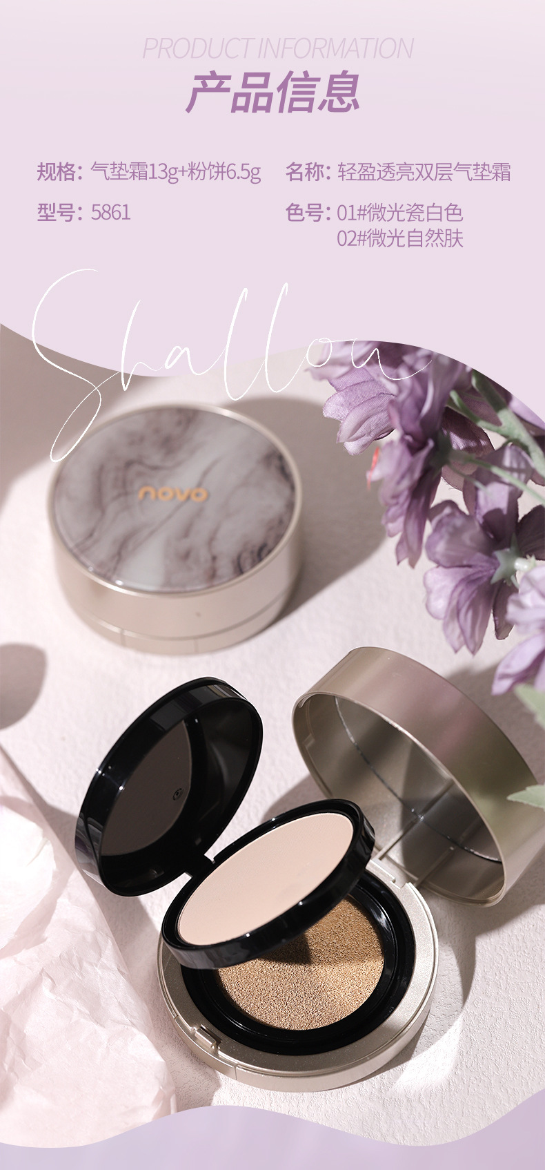 NOVO Double-layer cushion Powder Compact, a two-in-one hydrating, moisturizing, oil-controlling, concealing, setting, water-resistant and non-smudging makeup product undefined
