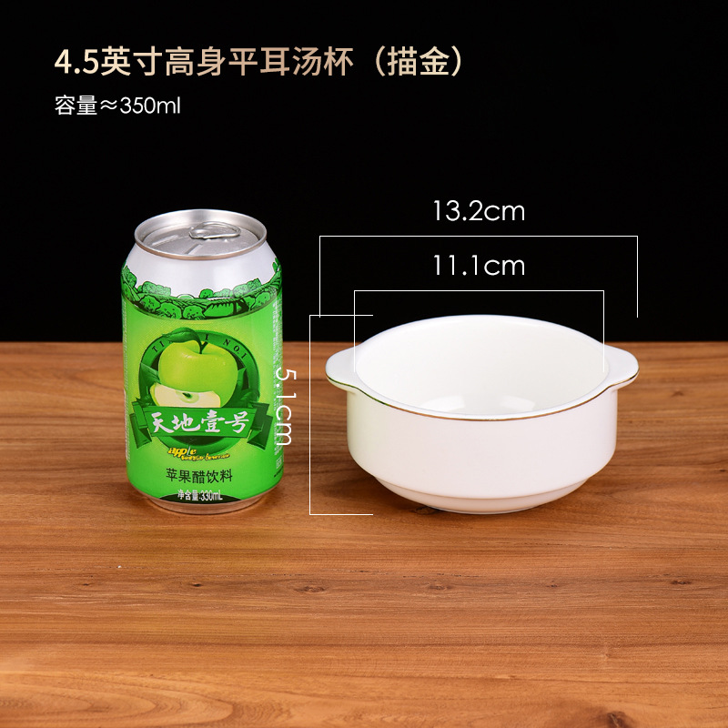 프놈펜 4.5inch 키가 크고 귀가 납작한 수프 컵