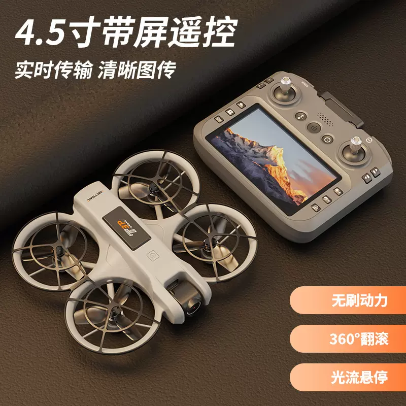 T3无人机 跨境避障无刷电机高清航拍传输遥控飞机带大屏实时回传