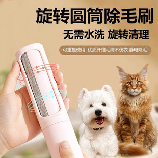 Pet Hair Sticker Macaron Color Rotary Roller Hair Removal Brush Dog Hair Cleaning Products