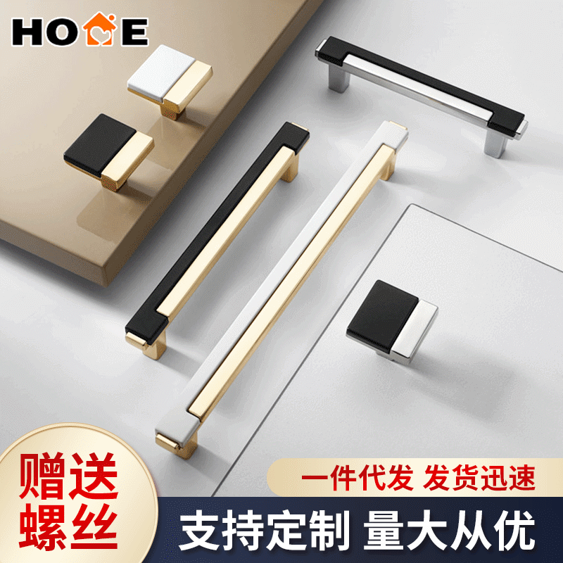 Light Luxury Two-color Stitching Wardrobe Cabinet Zinc Alloy Handle Modern Simple Indoor Drawer Cabinet Door Single Hole Door Handle Light Luxury Two-color Stitching Wardrobe Cabinet Zinc Alloy Handle Modern Simple Indoor Drawer Cabinet Door Single Hole Door Handle