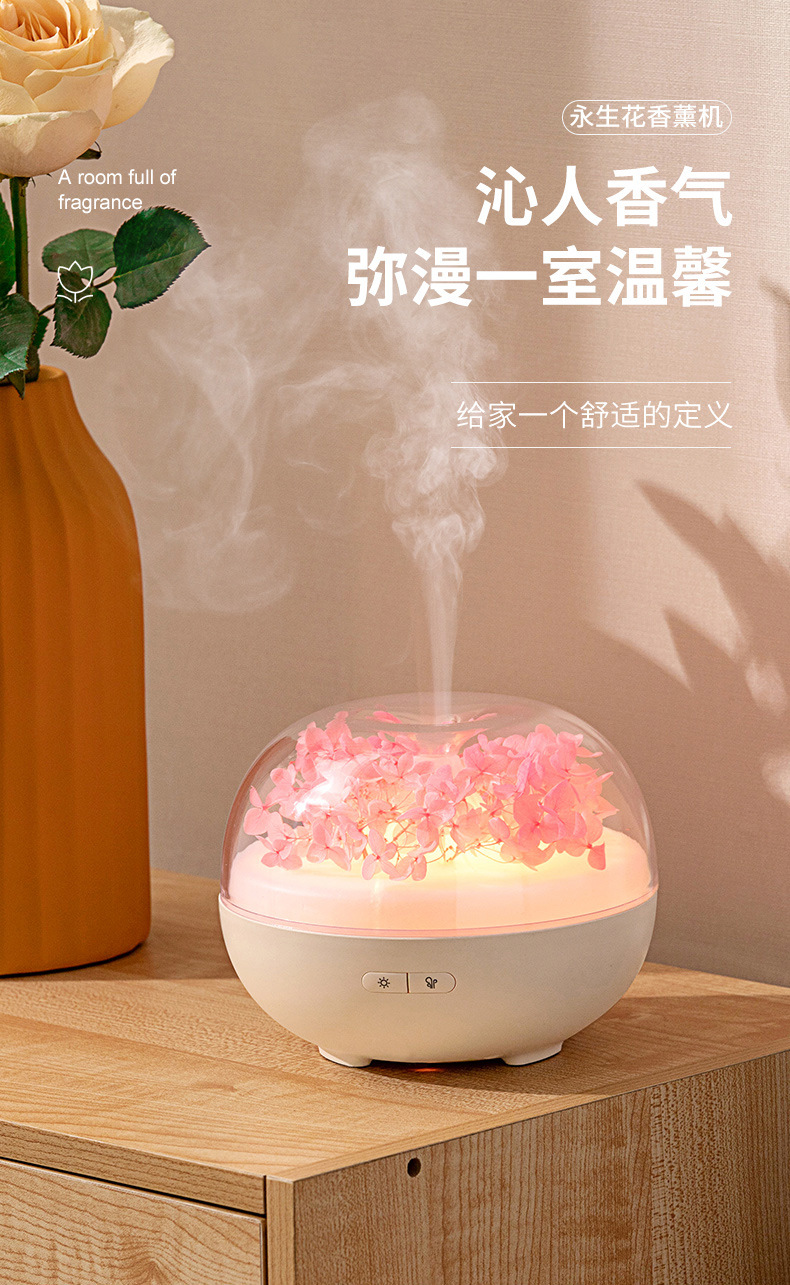 永生花香薰机