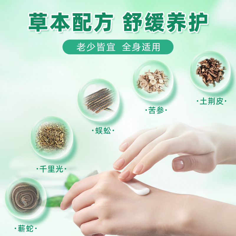 家用四季止痒抑菌膏皮肤瘙痒止痒膏便携蚊虫叮咬抑菌乳膏批发代发|undefined