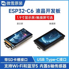 ESP32-C6 1.9��LCD��ʾ��������Wi-Fi 6/BLE 5������Micro SD����