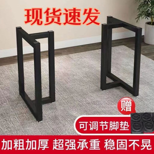 Wrought Iron Table Legs Office Conference Table Feet Thickened Desk Dining Table Tea Table Tea Table Large Board Table Stand Bar Bracket Wholesale