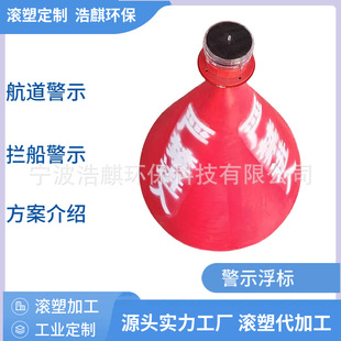 0.7m Conical Red Plastic Buoys, 1m Diameter, Inland River Floating Barrels, Channel Yellow Boundary Markers, Warning Channel Markers